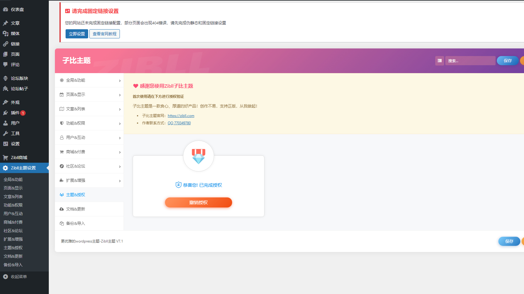 2022新版手机软件库游戏库系统源码-趣奇资源网-第12张图片