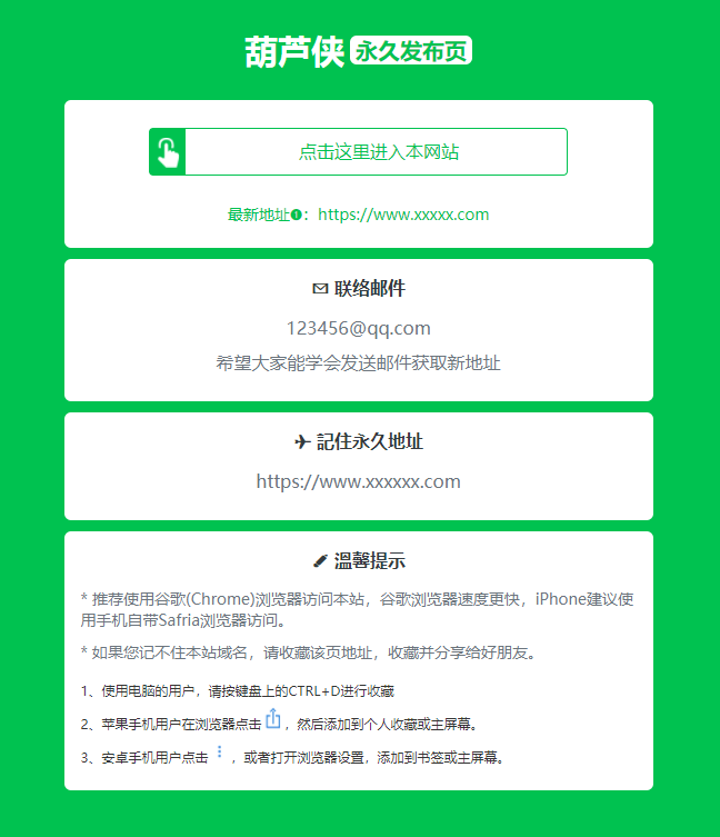 在线积功德木鱼网页版html源码-趣奇资源网-第8张图片