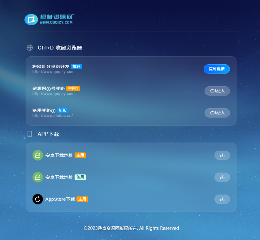 QQ强制聊天/加好友/临时会话接口跳转单页HTML源码-趣奇资源网-第7张图片