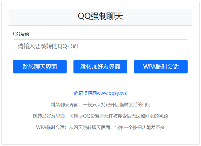 四款简洁好看 自适应的APP下载单页源码-趣奇资源网-第10张图片