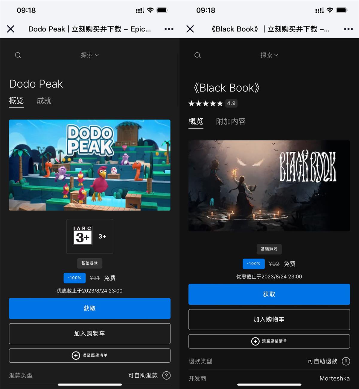 《雨世界》v1.10.0中文版-趣奇资源网-第14张图片