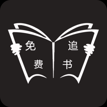 安卓西瓜小说v1.2.8绿化版-趣奇资源网-第11张图片